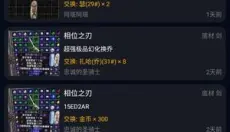 暗黑核安卓版 截图
