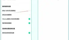 WEVERSE 截图