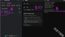 magisk面具 截图