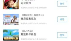 17173游戏盒子 截图