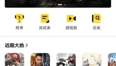 17173游戏盒子 截图