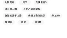 17173游戏盒子 截图