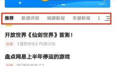 17173游戏盒子 截图