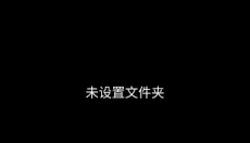 MD模拟器 截图