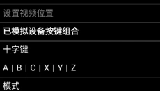 MD模拟器 截图