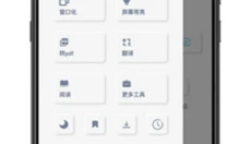 雨见浏览器 截图