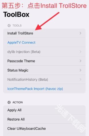 trollstore2巨魔商店使用教程 trollstore2巨魔商店使用教程