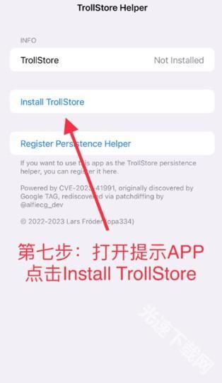 trollstore2巨魔商店使用教程 trollstore2巨魔商店使用教程