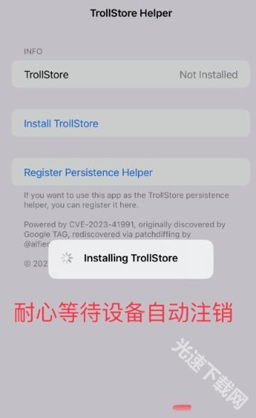 trollstore2巨魔商店使用教程 trollstore2巨魔商店使用教程