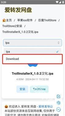 trollstore2