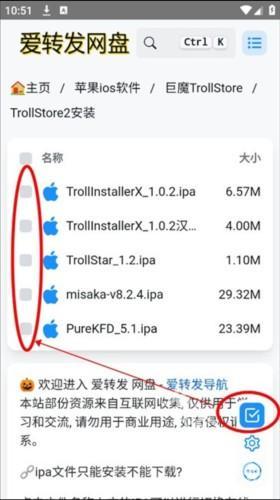 trollstore2巨魔商店app trollstore2巨魔商店截图2