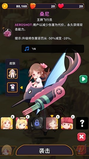 星系入侵者手机版
