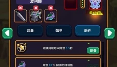 星系入侵者手机版 截图