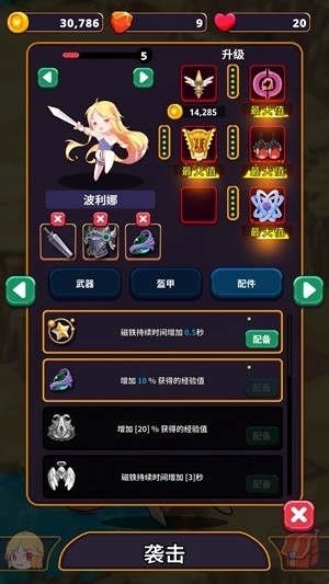星系入侵者手机版