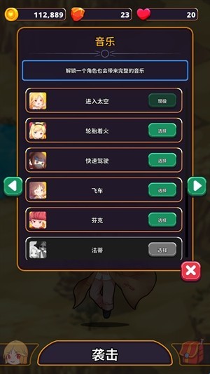 星系入侵者手机版