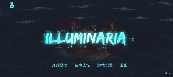 拯救光界手游