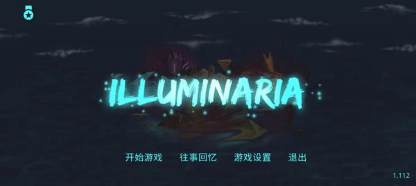 拯救光界手游
