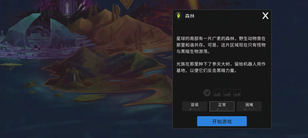 拯救光界手游