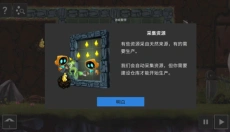 拯救光界手游 截图