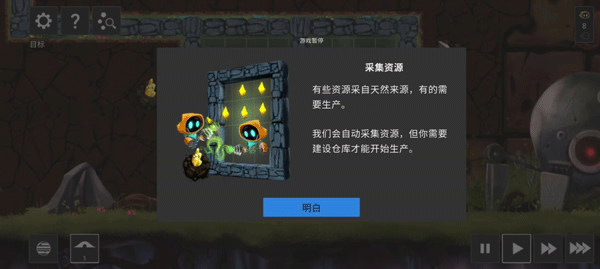 拯救光界手游