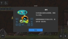 拯救光界手游 截图