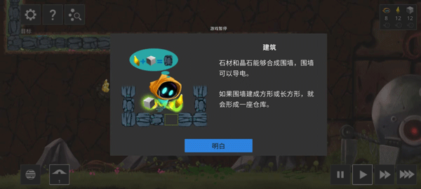 拯救光界手游