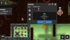 拯救光界手游 截图