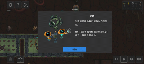 拯救光界手游