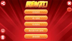 rentofortune 截图