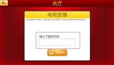 rentofortune 截图