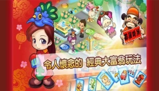 大富翁4fun手机版 截图