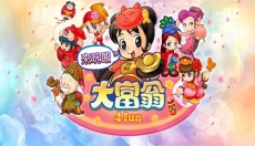 大富翁4fun手机版 截图