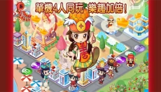 大富翁4fun手机版 截图
