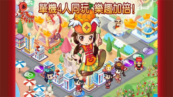 大富翁4fun手机版
