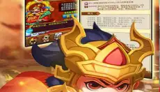 乱世名将 截图
