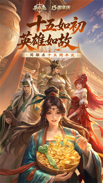 英雄杀手游