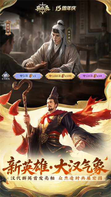 英雄杀手游