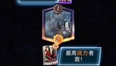 漫威终极逆转网易 截图