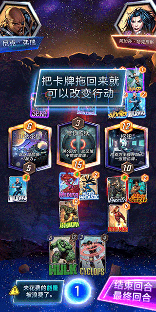 漫威终极逆转网易