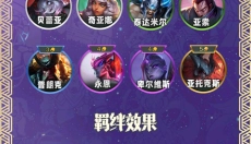 TFT手机版 截图