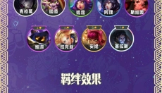 TFT手机版 截图
