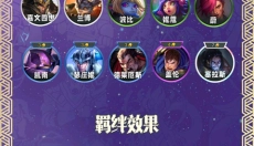 TFT手机版 截图