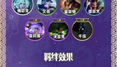 TFT手机版 截图
