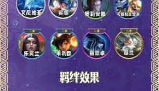 TFT手机版 截图