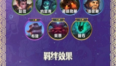 TFT手机版 截图