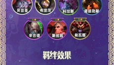 TFT手机版 截图