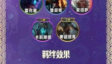 TFT手机版 截图