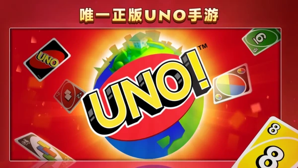 一起优诺国际版