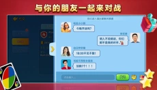 一起优诺国际版 截图