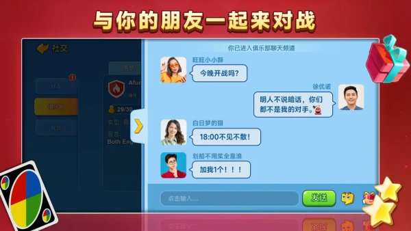 一起优诺国际版